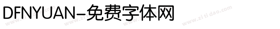 DFNYUAN字体转换