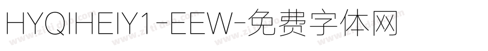 HYQIHEIY1-EEW字体转换