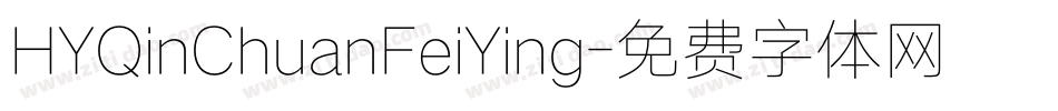 HYQinChuanFeiYing字体转换