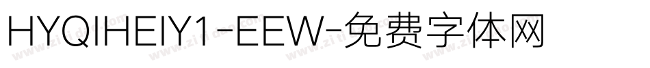 HYQIHEIY1-EEW字体转换