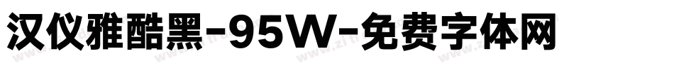 汉仪雅酷黑-95W字体转换