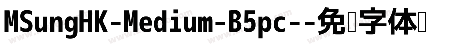 MSungHK-Medium-B5pc-字体转换