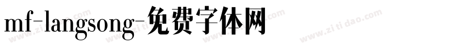 mf-langsong字体转换