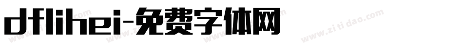 dflihei字体转换