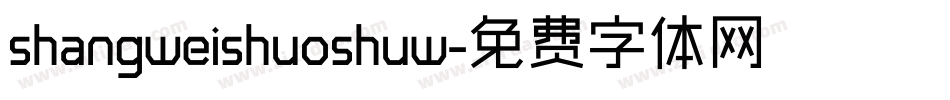 shangweishuoshuw字体转换