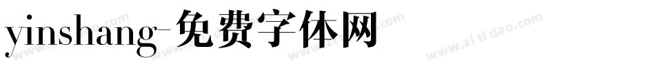 yinshang字体转换