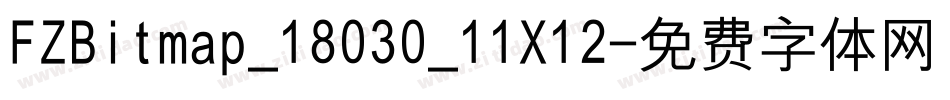 FZBitmap_18030_11X12字体转换