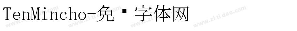 TenMincho字体转换