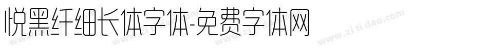 悦黑纤细长体字体字体转换