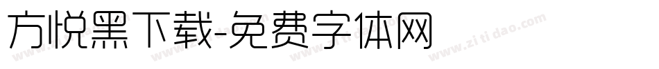 方悦黑下载字体转换