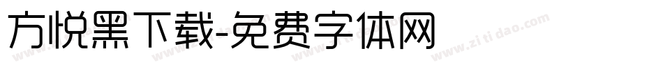 方悦黑下载字体转换