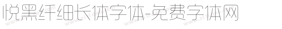 悦黑纤细长体字体字体转换