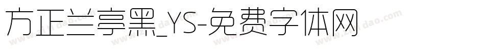 方正兰亭黑_YS字体转换