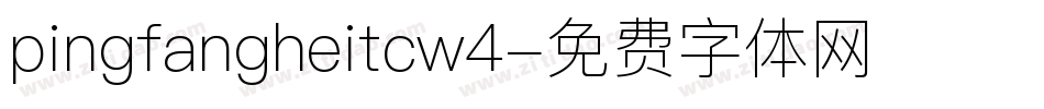 pingfangheitcw4字体转换