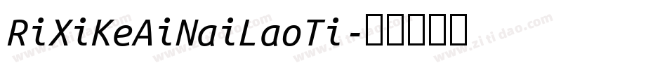 RiXiKeAiNaiLaoTi字体转换