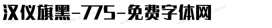 汉仪旗黑-77S字体转换