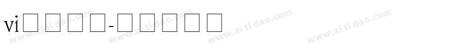 vi字库设计字体转换