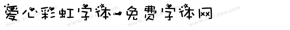 爱心彩虹字体字体转换