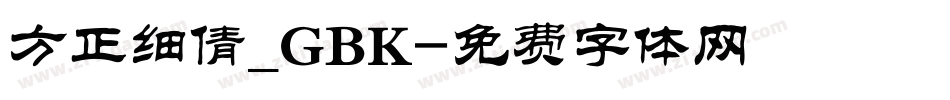 方正细倩_GBK字体转换