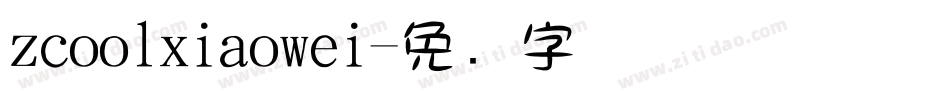 zcoolxiaowei字体转换