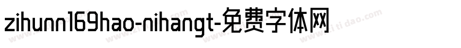 zihunn169hao-nihangt字体转换