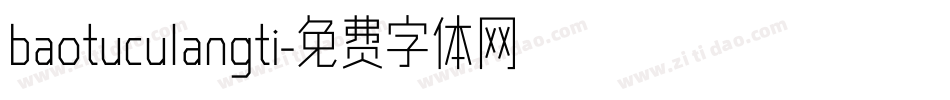 baotuculangti字体转换