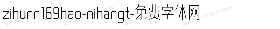 zihunn169hao-nihangt字体转换