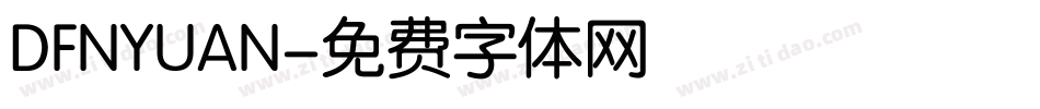 DFNYUAN字体转换