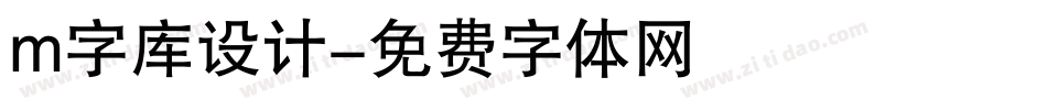 m字库设计字体转换