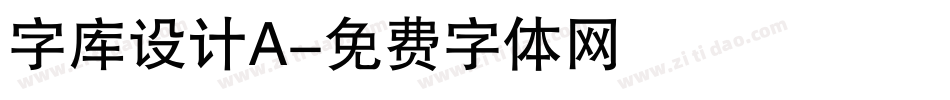 字库设计A字体转换