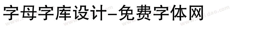 字母字库设计字体转换