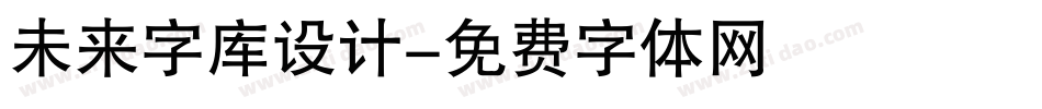 未来字库设计字体转换