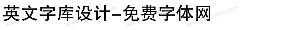 英文字库设计字体转换