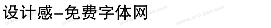 设计感字体转换