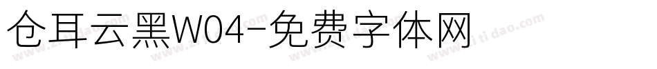 仓耳云黑W04字体转换