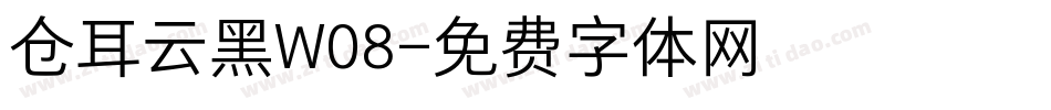 仓耳云黑W08字体转换