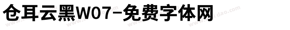 仓耳云黑W07字体转换