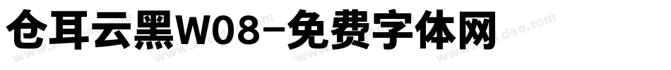 仓耳云黑W08字体转换