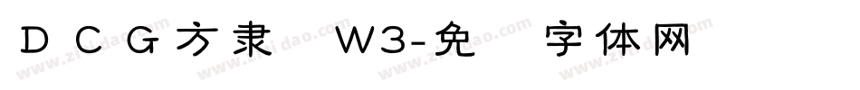 ＤＣＧ方隶书W3字体转换