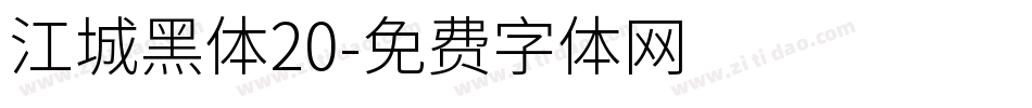 江城黑体20字体转换