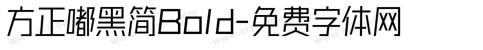 方正嘟黑简Bold字体转换