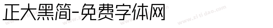 正大黑简字体转换