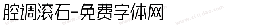 腔调滚石字体转换