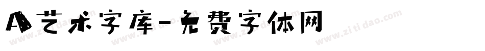 A艺术字库字体转换