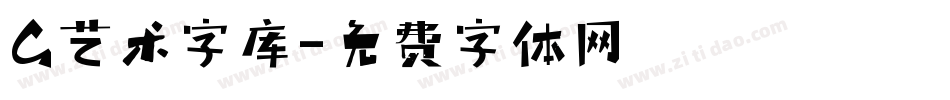 G艺术字库字体转换