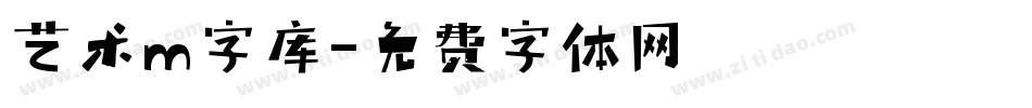 艺术m字库字体转换