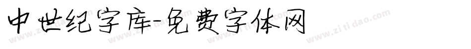 中世纪字库字体转换