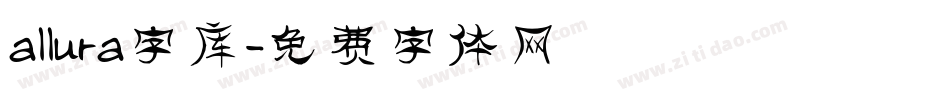 allura字库字体转换