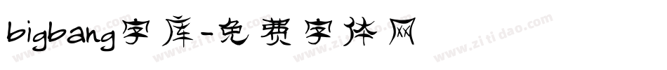 bigbang字库字体转换