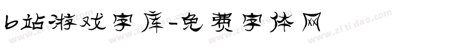 b站游戏字库字体转换